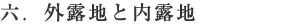 �Z�D�O�I�n�Ɠ��I�n